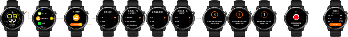 高原反应辅助