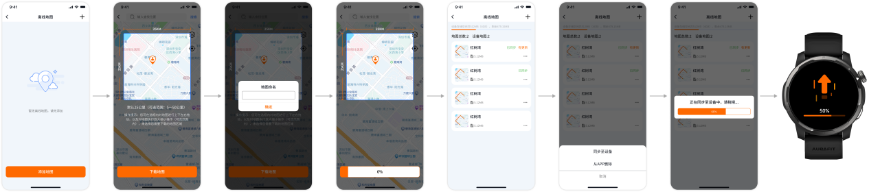 APP下载地图