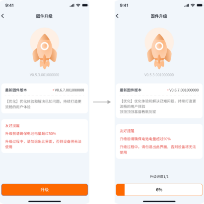 APP安装表盘